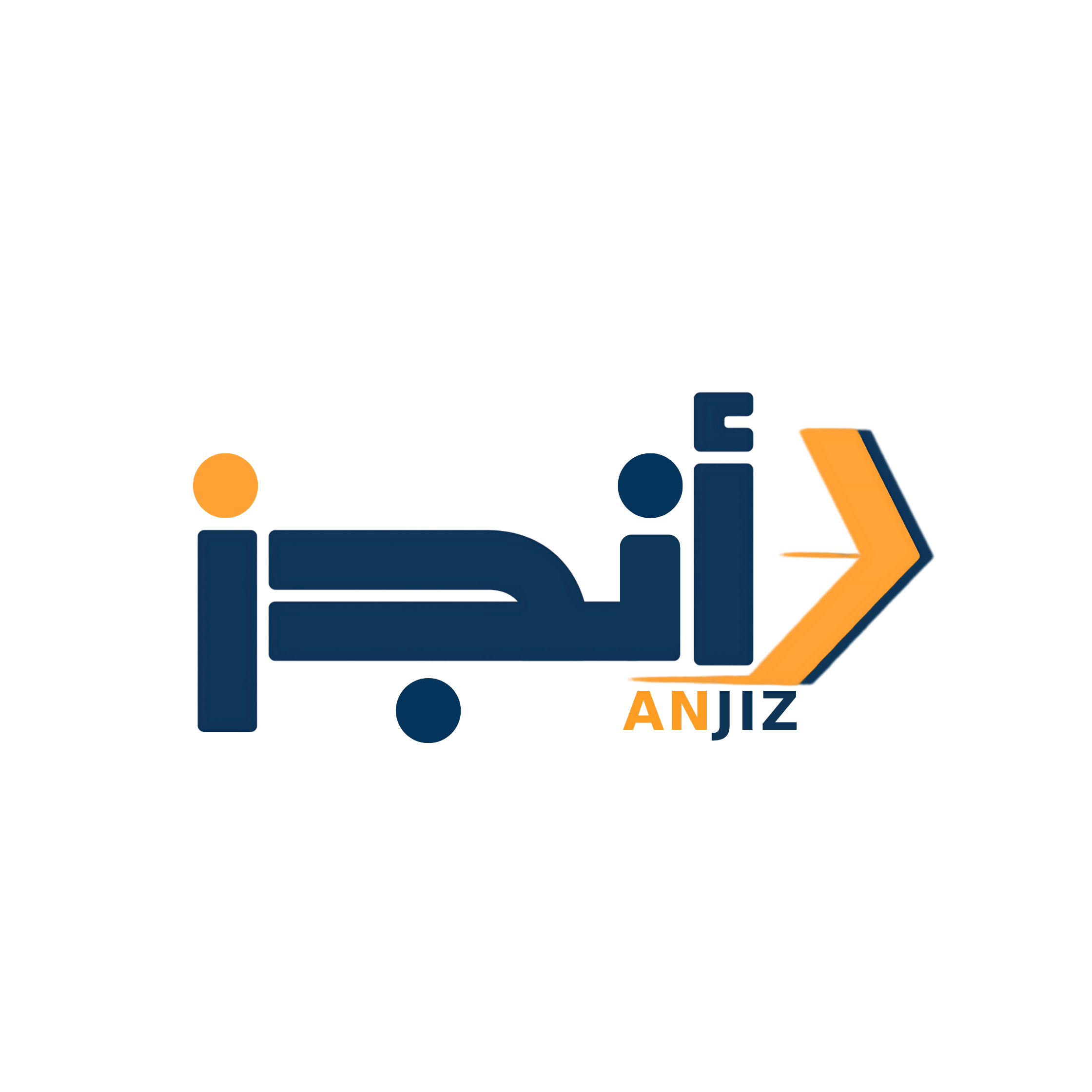 انجز